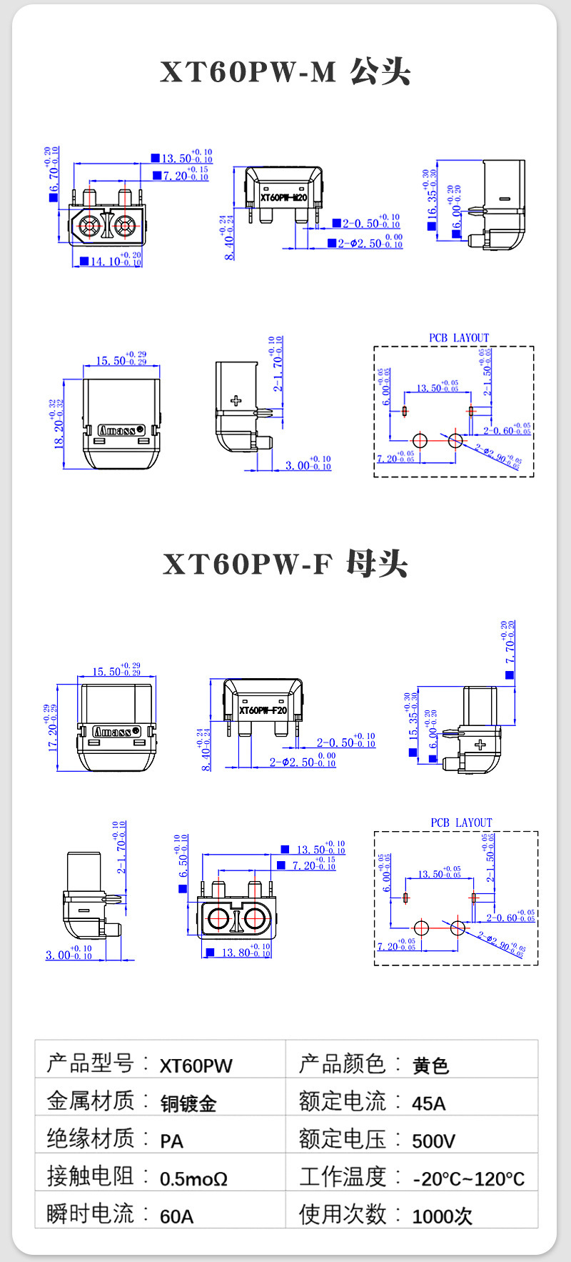MR30/XT60插头公/母头XT30 XT90U XT60H测试连接器大电流航模接头-阿里巴巴