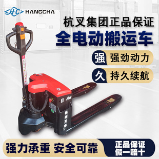 Hangzhou Forklift Hangcha 1.5 Tons 2 Tons Lead-Acid Small Diamond Large Diamond Forklift Fully Electric Floor Cow Forklift