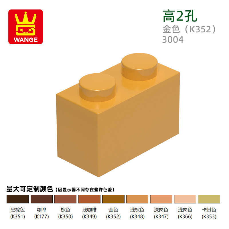 Wange 国内 diy 小粒国産積み木 3004 建築組み立て高 2 穴積み木子供のおもちゃと互換性あり|undefined