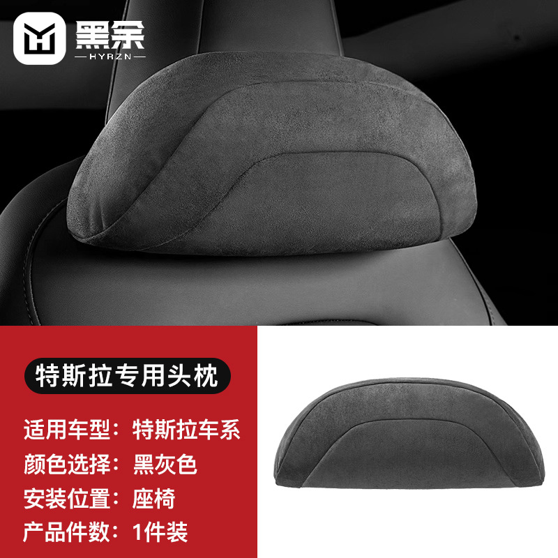 검정색 스웨이드 헤드레스트 1개