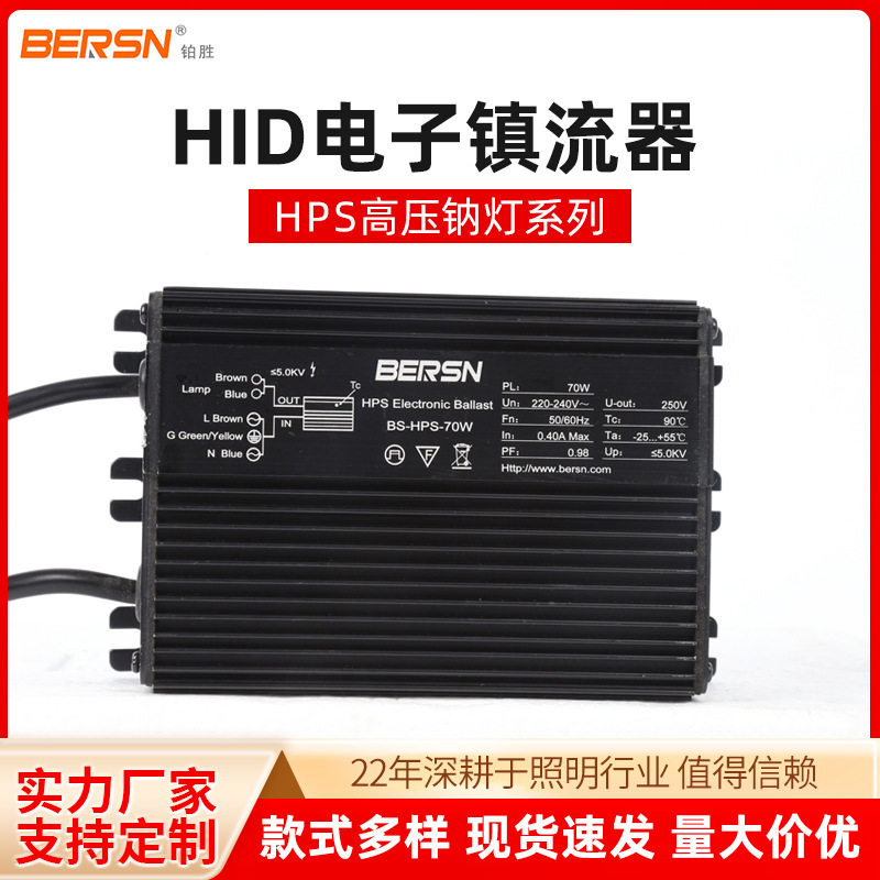 SOX低压钠灯系列HID电子镇流器LPS节能路灯18W-180W防爆镇流器