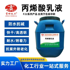 其他合成树脂;丙烯酸树脂;环氧树脂