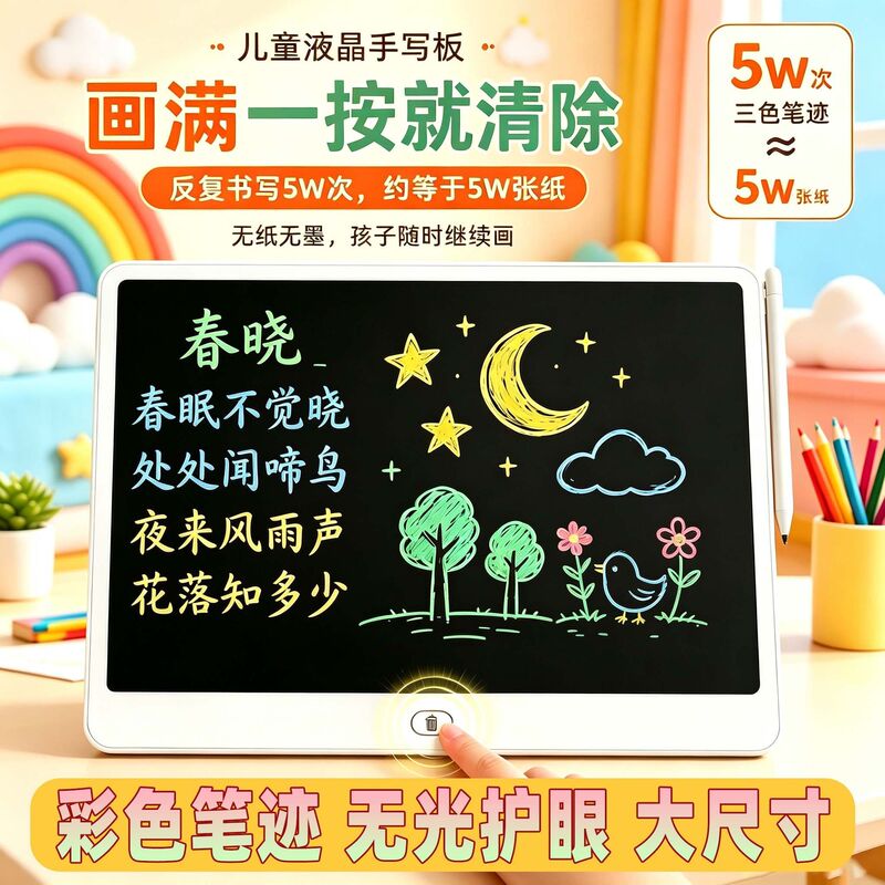 Children's Day gift: baby's handwriting drawing board toy for 1-2 year olds, educational toy for boys and girls aged 3-6 Children's Day gift: baby's handwriting drawing board toy for 1-2 year olds, educational toy for boys and girls aged 3-6