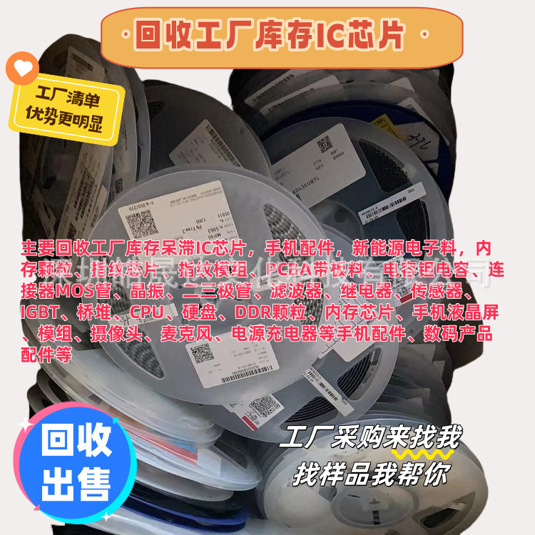 Recycling Electronic Material EPF10K30ATC144-1/2 Collection Factory List Inventory Automotive Relay