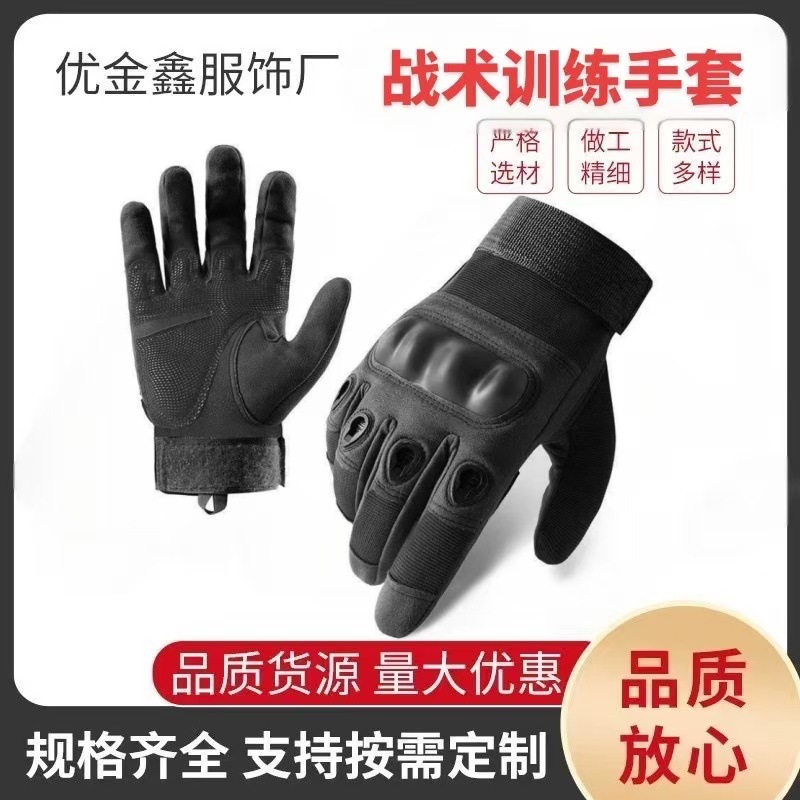 硬壳战术手套男长指运动训练登山格斗防护防滑户外军迷骑行手套