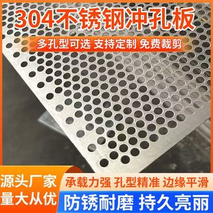 304 Stainless Steel Perforated Plate Screen Mesh Decorative Mesh Galvanized Laser Cut Round Hole Mesh Metal Hole Mesh