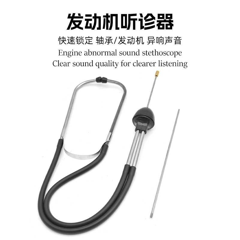 Estetoscopio automotriz cilindro de acero inoxidable estetoscopio motor diagnóstico de fallas instrumento de detección de sonido anormal herramienta de reparación automotriz