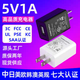 5v1a美规UL/fcc认证充电器 日规PSE认证充电头 DOE认证美规适配器