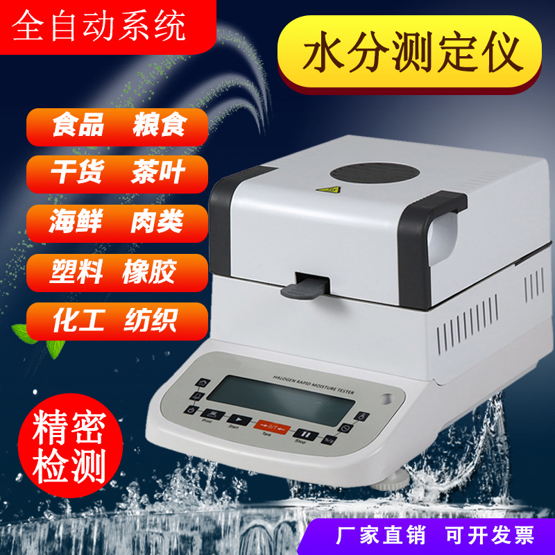 水分测定仪PET塑料EPS保丽龙BOPP塑料薄膜COC树脂PVB胶片测水仪