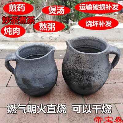 Unglazed old-fashioned Sand tank Tea pot Gas Flames Dry Casserole Crock