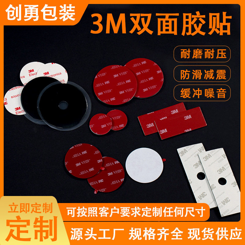 泡棉双面胶高粘度加厚海绵汽车专用胶贴防水耐高温胶厂家批发胶带