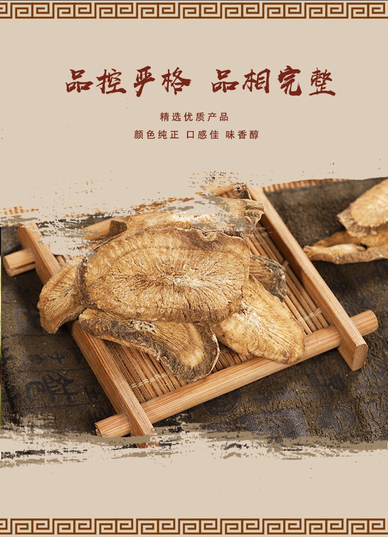 Burdock Root Tea Slices Niu Bang Gen 100g Jar Dried Herbal Slices for Daily Tea and Decoction key features