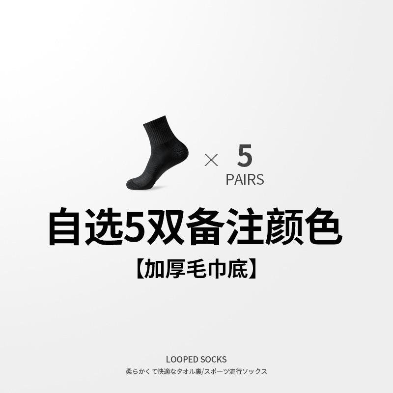 中筒袜子男纯白色毛巾底运动袜秋冬季节加绒加厚保暖女袜子批发棉|undefined