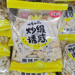 好迪南瓜子鹽焗味 原味 五香味3款可選獨立小包稱重一袋5斤