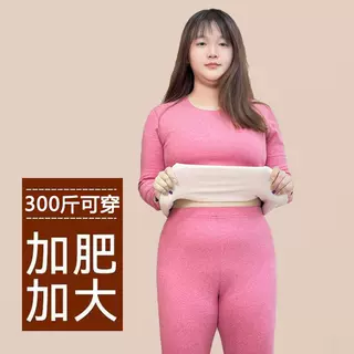 大码德绒保暖内衣女加绒加厚无痕打底衫冬季秋衣秋裤女士套装