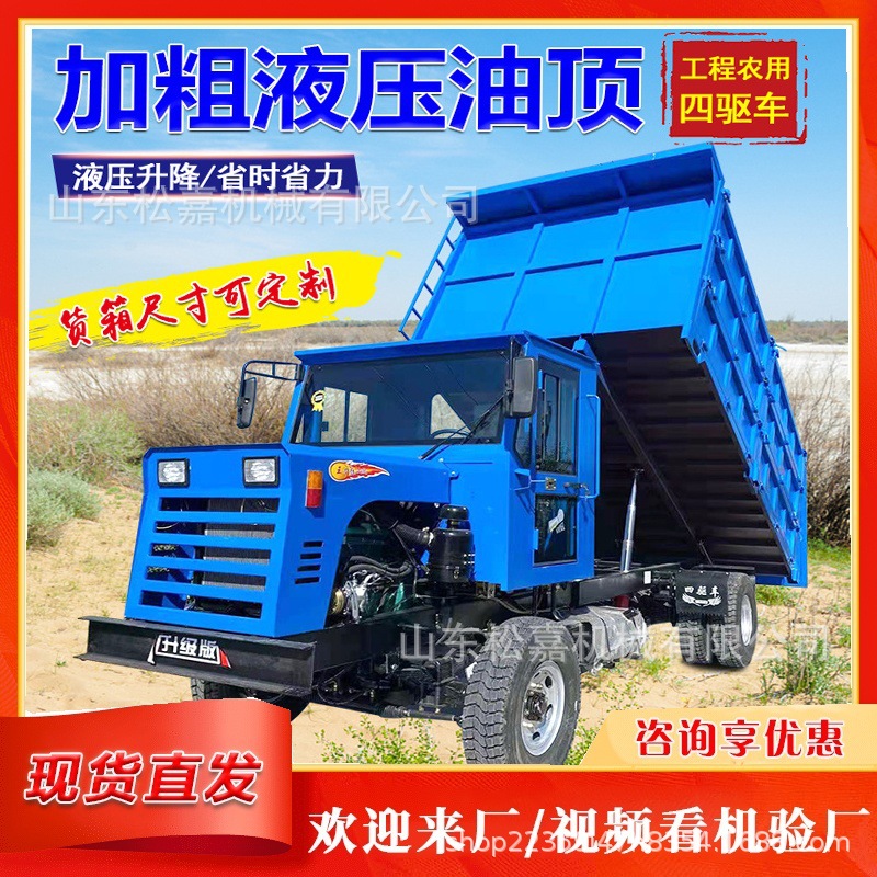 Minería de cuatro ruedas Latular camión de descarga de ingeniería industrial de carga de transporte de cuatro tracciones cuatro no como camión de transporte