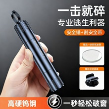 汽车破窗安全锤切割刀安全带迷你应急多功能车内工具一秒逃生神器