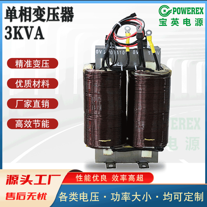 源头厂家直供单相隔离铜铝变压器220V110V隔离自耦3KVA变压器电压