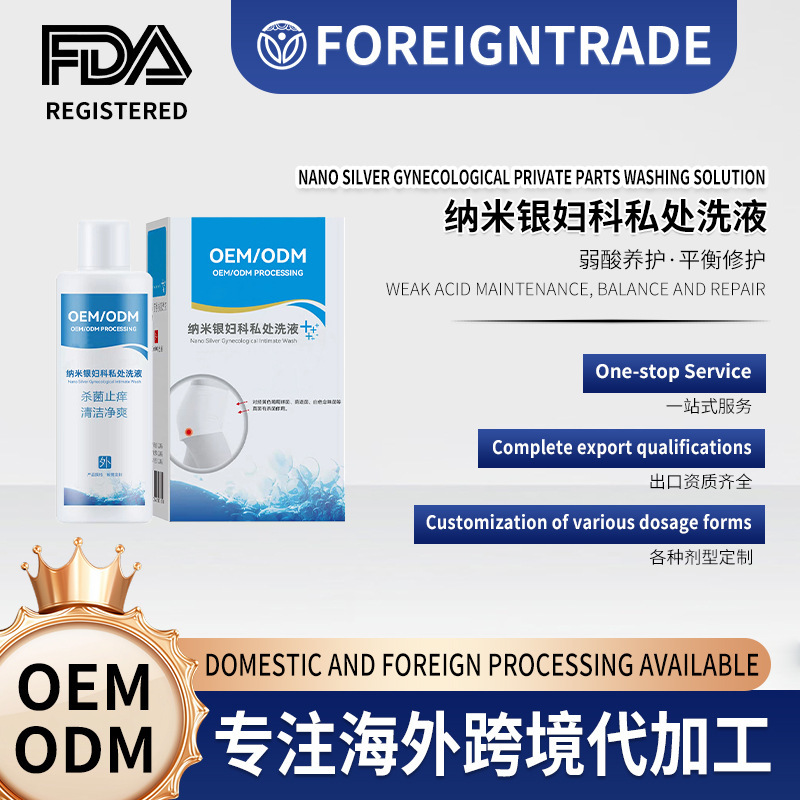 Cross-Border Silver Ion Private Care Products, Foreign Trade Private Care Lotions, Female Private Care, Vulva Cleaning, Private Care Products, Oem Processing