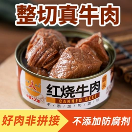 水产罐头;调味酱;肉类罐头