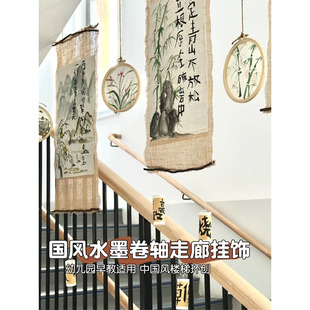 Kindergarten Huanchuang Material diy Handmade Ins linen Scroll Wall Classroom Corridor Hanging Material