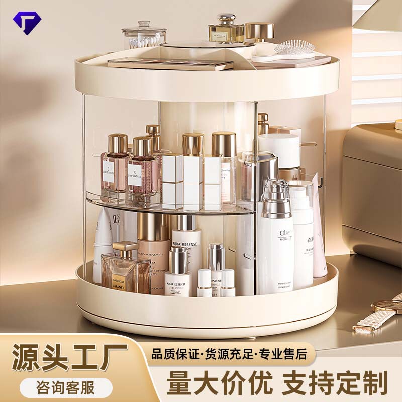 旋转化妆品收纳盒梳妆台桌面护肤品置物架子家用简约多功能收纳盒|undefined