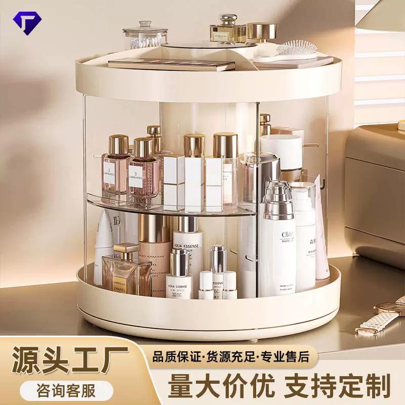 旋转化妆品收纳盒梳妆台桌面护肤品置物架子家用简约多功能收纳盒