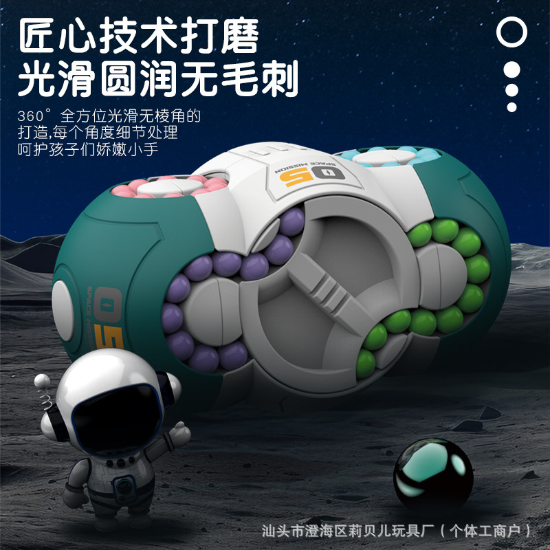 八面空間マジックキューブおもちゃ退屈な減圧回転減圧マジックビーンズ子供の脳パズル思考おもちゃ|undefined