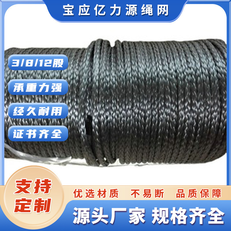 超高分子聚乙烯船舶缆绳 威亚安全耐磨牵引绳缆绳船用质轻耐磨