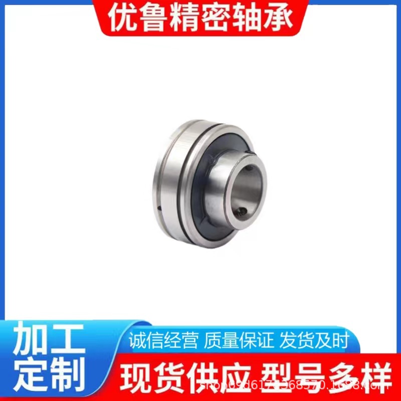 外球面轴承X系列UCX04 UCX05 UCX06 UCX07 UCX08 UCX09质量优