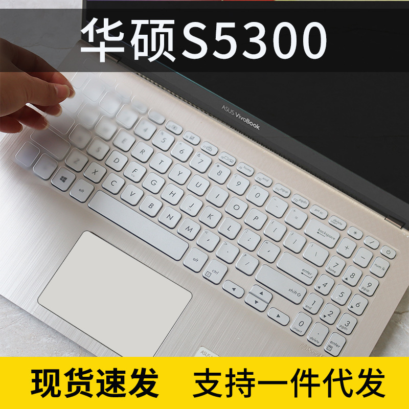 Suitable for Asus stone vivobook15s FL8700JP keyboard film 6 generation FL8700 laptop Pro