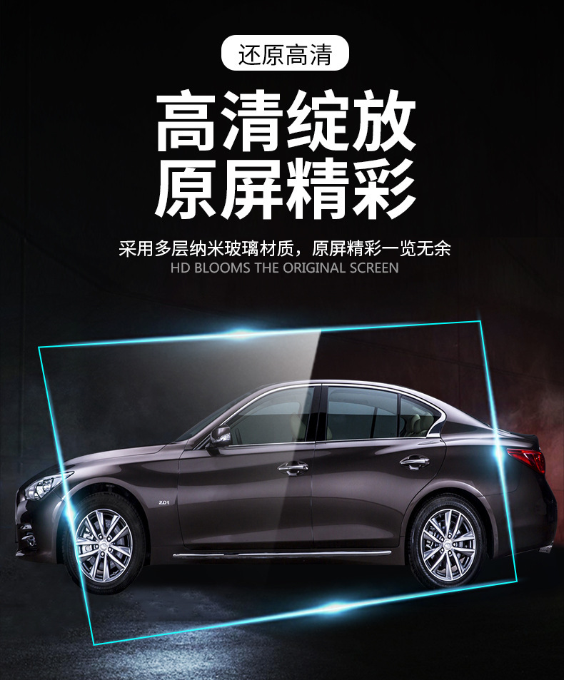 Suitable for Infiniti Q50L Qx50 Central Control Instrument Navigation Display Screen Tempered Glass Protective Film