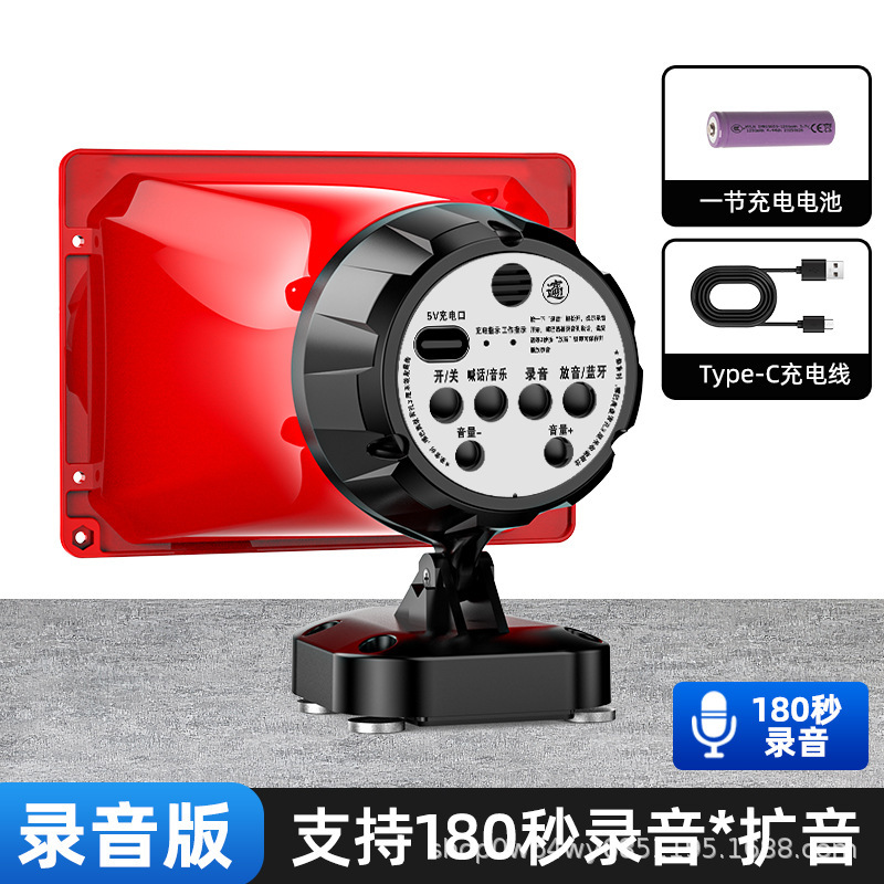 可充电锂电池录音喊话器车载叫卖喇叭广告摆地摊扩音器高音扬声器|undefined