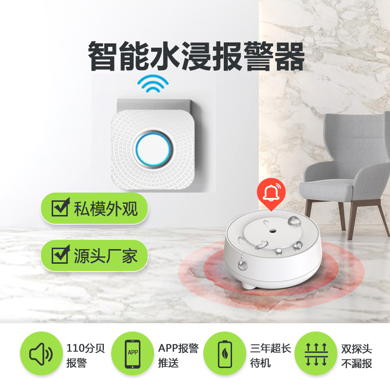 WiFi 알람 + 침수 알람