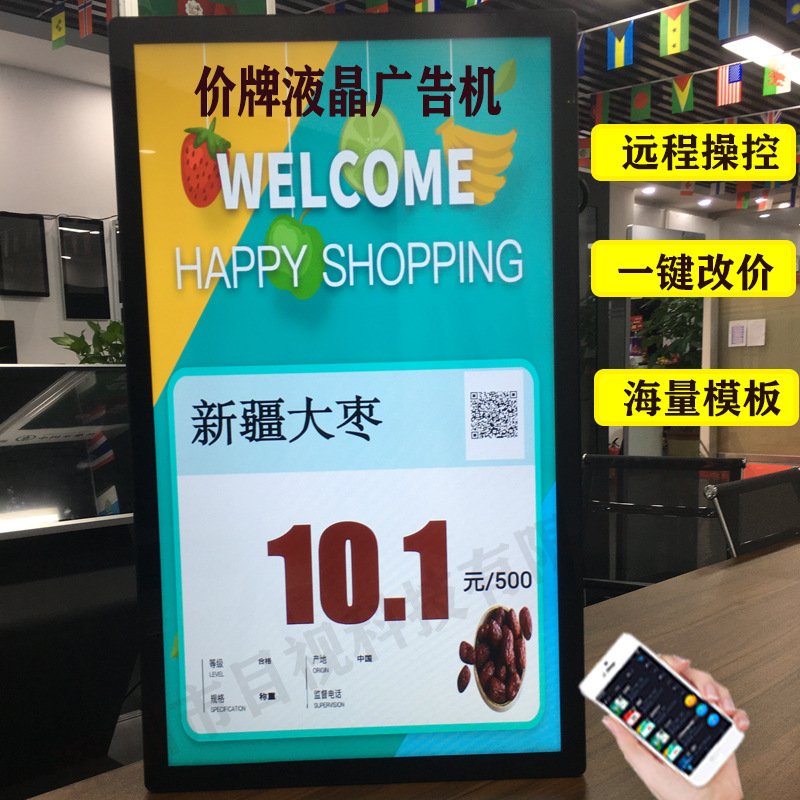 High-definition hanging advertising machine vegetable market shopping mall catering milk tea shop digital price card LCD screen can be changed by mobile phone