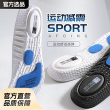 运动鞋垫高弹力减震吸汗防臭舒适爆米EVA球鞋垫zoom久站不累神器