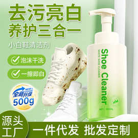 涤戈小白鞋清洁剂去污刷鞋边去黑去黄防水滑泡沫慕斯小白鞋清洗剂
