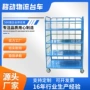 分拣网格移动定制笼车