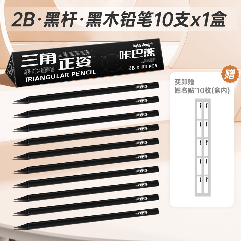 小学生黑木铅笔三角杆专用正姿HB幼儿园初学练字考试用2B绘画铅笔|undefined