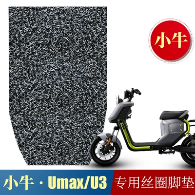 Suitable for calf Umax/U3 electric car waterproof non-slip special silk ring foot pad new electric car foot pad