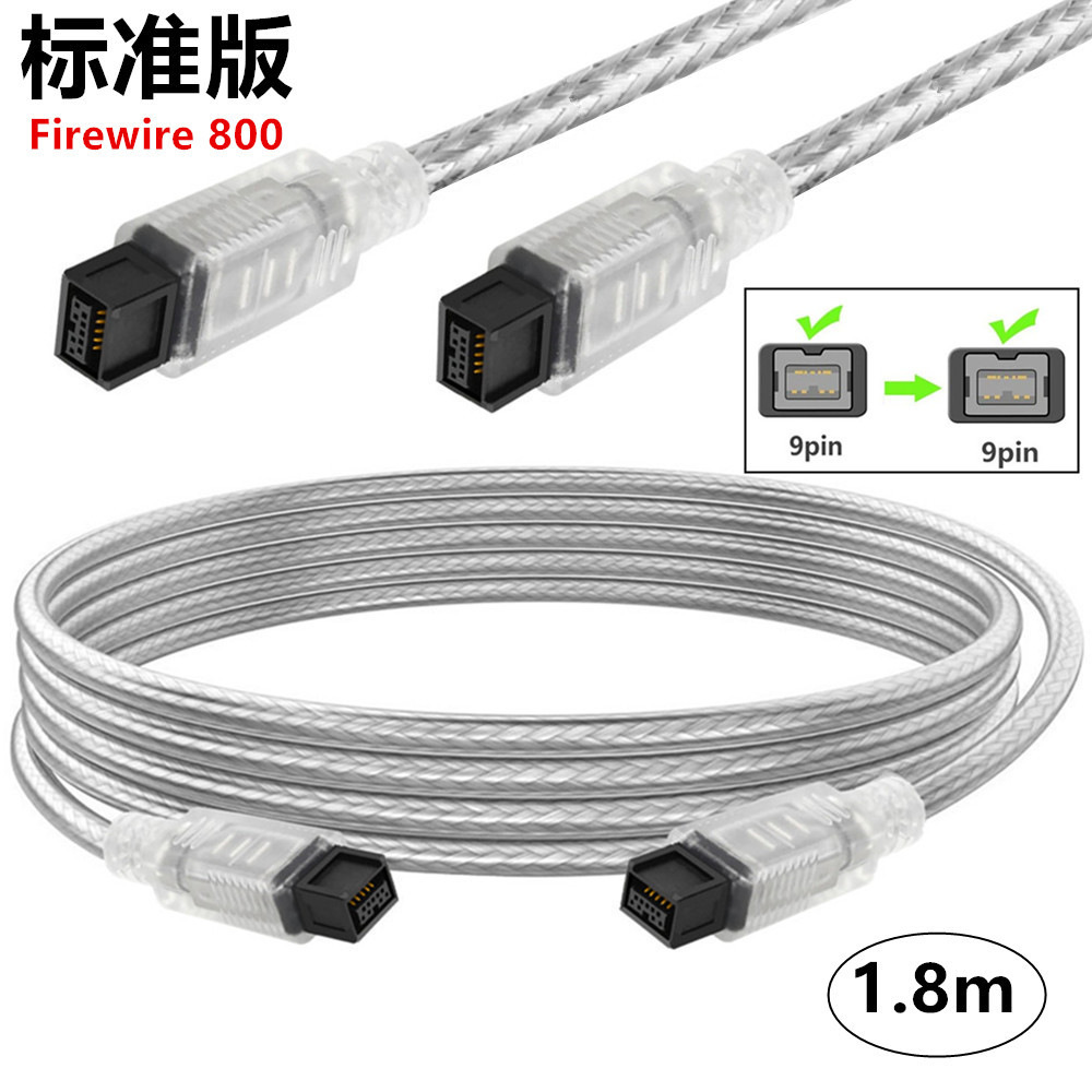 透明IEEE 1394火线800转800Firewire火线9对9数据线 1394线 1.8米