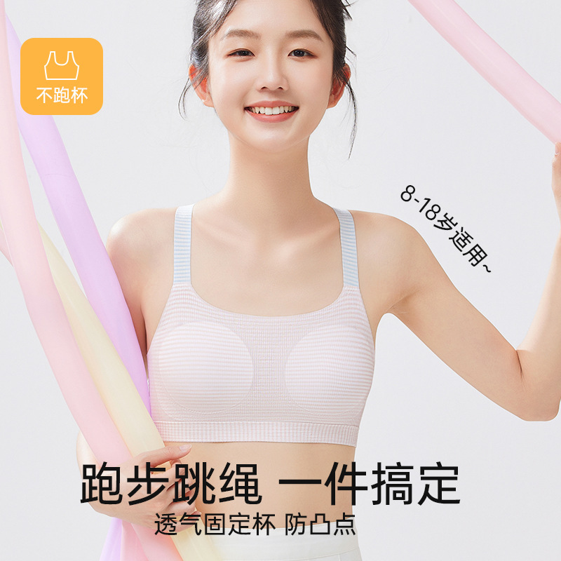 Junior Senior high school Students Ultra-thin Developing Girls' Underwear Traceless Vest Solid Color Fixed Cup Girls' Bra Generation Hair