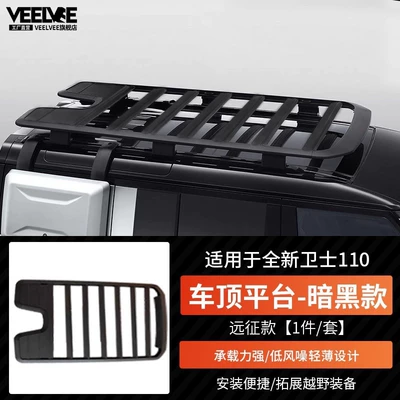 Ladder Equipment Box Roof Platform – Roof rack - guard-110-expedition-luggage-frame-dark-style