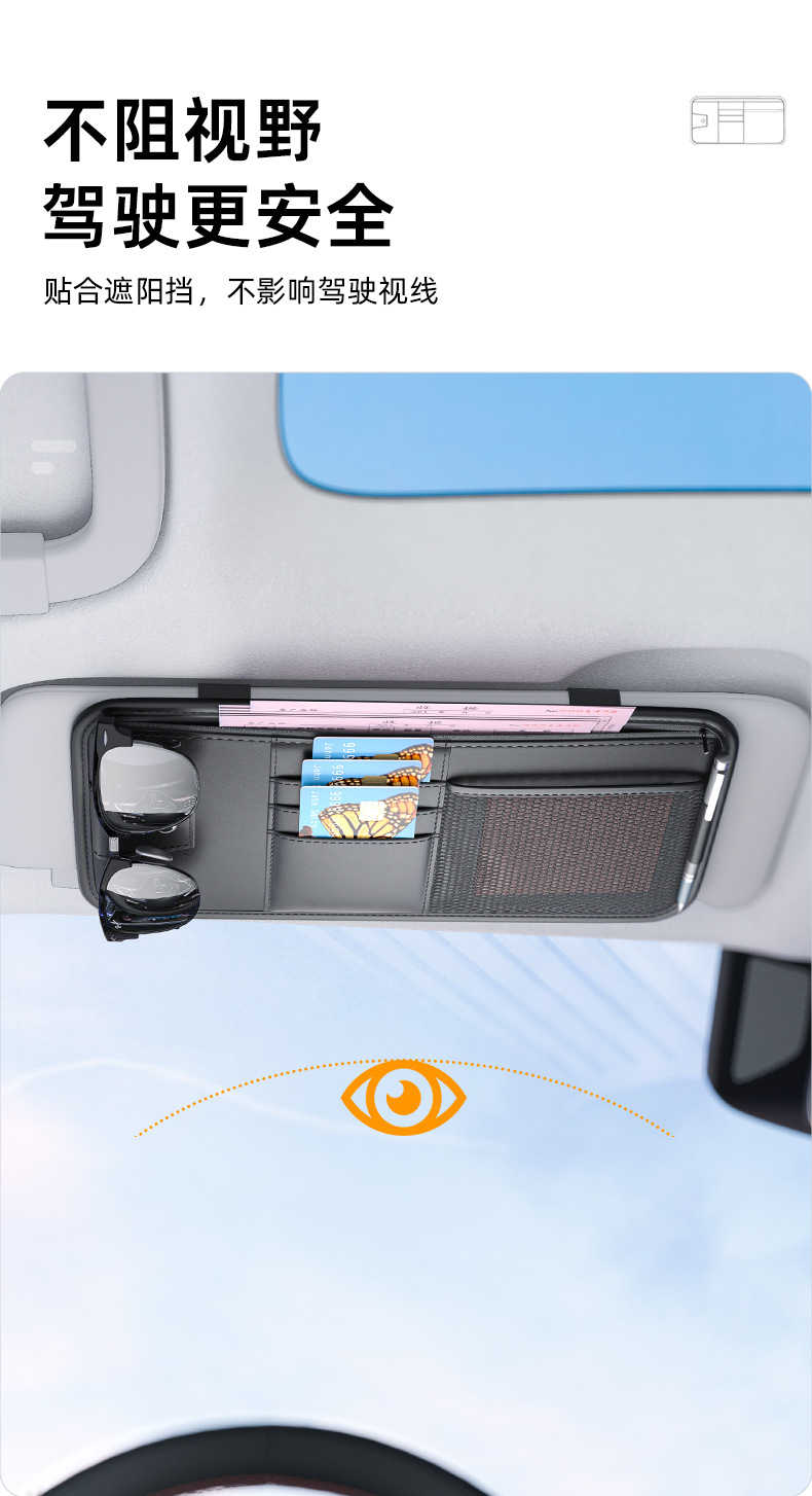 Car Sun Visor Storage Artifact Multi-Functional Light Shield Glasses Bag Card Driving Document Holder Car Storage Cover