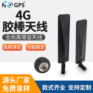LTE 4G5G�������쾀 GSM/CDMA ȫ�l���z��5G�쾀 5DB���W�쾀