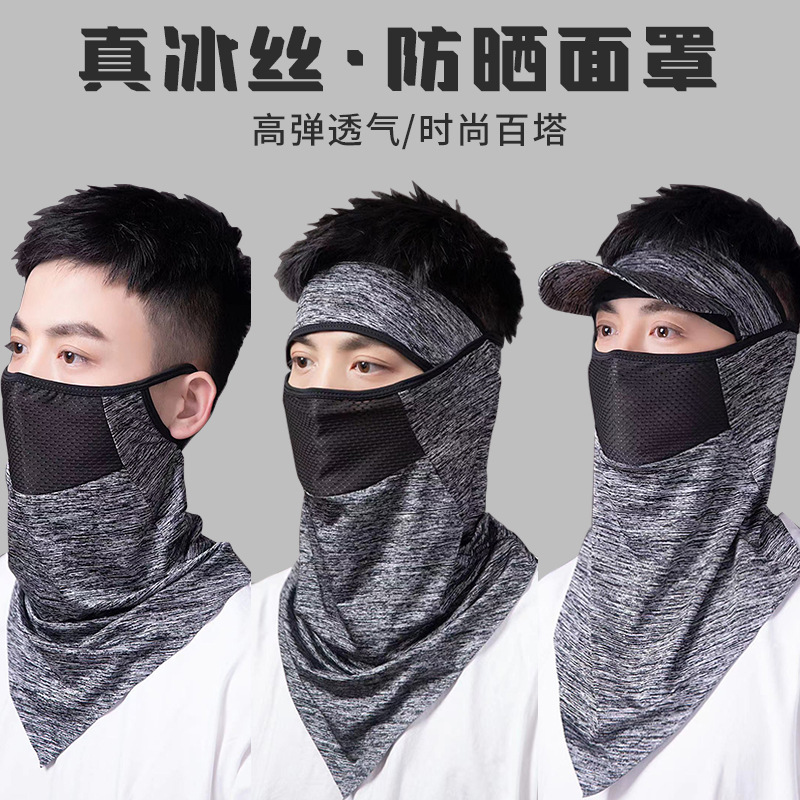 夏季新款冰丝防晒面罩女户外全脸遮阳帽轻薄透气脸基尼面巾