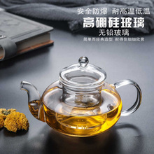 可加热玻璃茶壶耐高温加厚过滤泡茶壶家用功夫水果花茶壶茶具套装