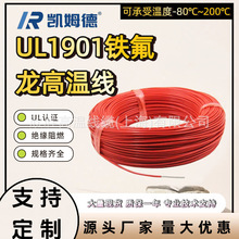 ����UL1901�F�����ߜؾ�FEP�^����a�~늾���600V늉�30~14AWG