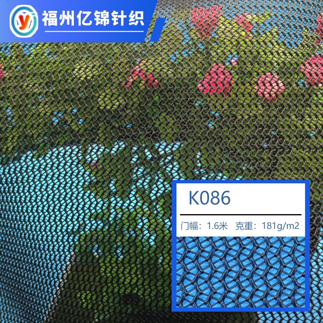 厂家直供 加厚水波纹网布 经编涤纶K086 包边鞋材帽子箱包网布