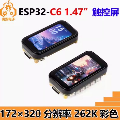 ESP32 C6开发板1.47寸LCD显示触摸屏172×320 SD AXS5106L JD9853